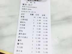 -北三老太太烧烤(人生一串上榜店)