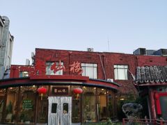 -月坛宾馆-聚仙楼餐厅