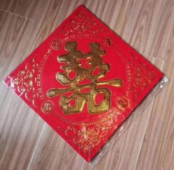 -吉祥婚庆用品批发商店