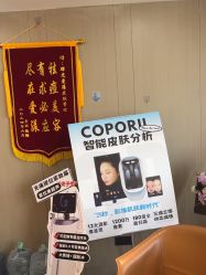 -爱漾皮肤管理中心