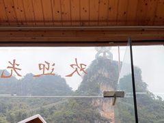 -英西峰林·洞天仙境