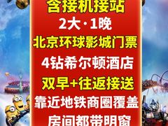 -北京环球影城主题公园-停车楼