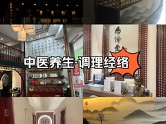 -医济堂·中医养生·经络理疗(凤凰西街店)