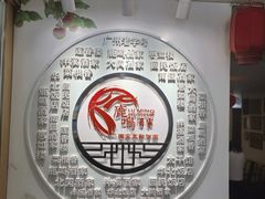 -鹿鸣酒家(越秀店)