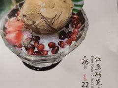 红豆巧克力冰激凌-蓬川食府(金海道店)