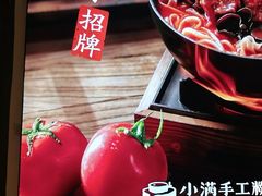 -小满手工粉(上海月星环球港店)