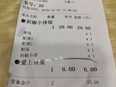 账单-五芳齋粽子点心(浦北路店)