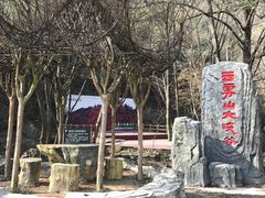 -木兰云雾山