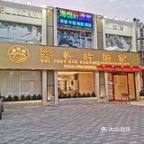 集早茶、中餐、晚餐、宵夜于一体的粤式菜馆