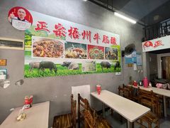 -正宗梧州牛肠酸
