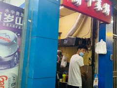 门面-裕丰西湖干菜饼