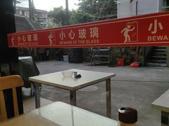 -东山茶寮(新安店)