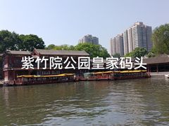 -皇家御河游(紫御湾码头)