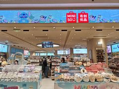 -名创优品(北京龙湖大兴天街店)