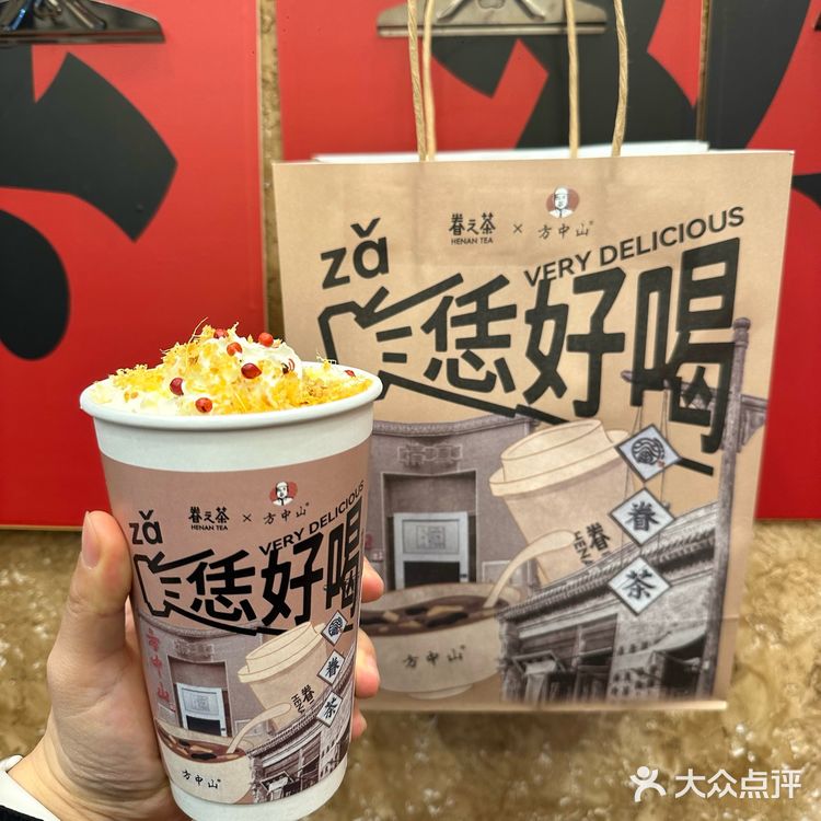 眷茶&王秀甜，两款胡辣汤奶茶大测评