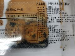 肉松海苔小贝-好利来(道前街店)