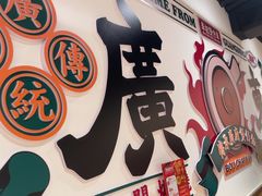 -华记煲仔华·煲仔饭(市桥易发店)