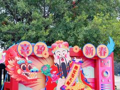 -盈香心动乐园