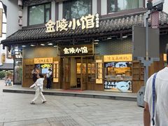 -金陵家宴·金陵春·南京菜(夫子庙店)