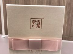 -奈雪的茶(市百一店)