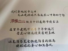 -The V泽惟·低温慢煮料理