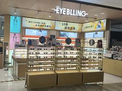 -爱视眸Eyeblling眼镜·依视路·蔡司镜片折扣店(百联南方商城购物中心)