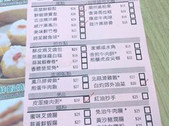 菜单-添好运点心专门店(北角店)