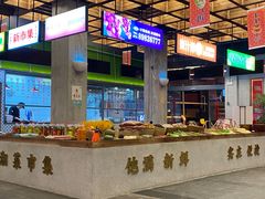 自助取餐区-新李记 · 口味菜馆(南郊公园店)