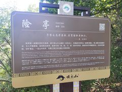 -沈阳辉山风景区