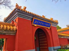 -北京市劳动人民文化宫(太庙)