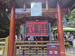 -熊猫主题餐厅