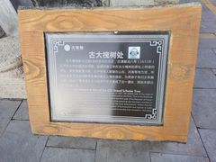 -大槐树寻根祭祖园