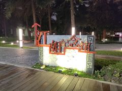 -四川大学(望江校区)