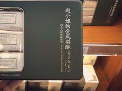 -赵小姐的店(鼓浪屿三友店)