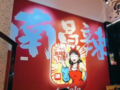 -涂辣辣·现炒虾蟹锅(梦时代店)