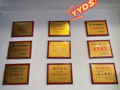 -长人馄饨铺(解放街店)