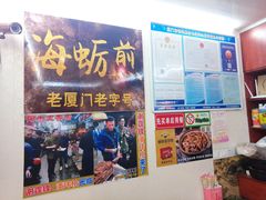 门面-老闽味沙茶面·姜母鸭(传承35年曾厝垵店)