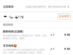 -喜茶(永旺梦乐城店)