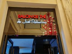 门面-Salon de The de Joel Robuchon(外滩18号店)