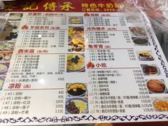 -丞記傳承