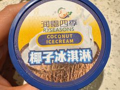 -润园四季椰子鸡火锅(海上世界店)