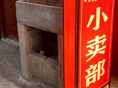 门面-CITY MART城市集市·里弄(北外滩来福士广场店)