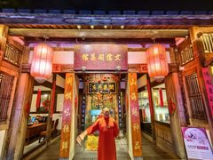 -文儒九号·闽菜馆(三坊七巷店)