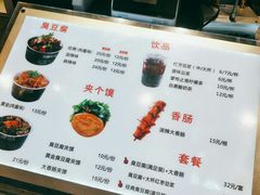 -自黑豆夫·臭豆腐夹馍(四海唐人街店)