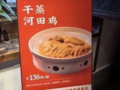 -三生石·福建菜·家宴(五四店)
