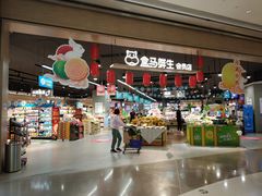 -盒马鲜生(岭南新世界店)