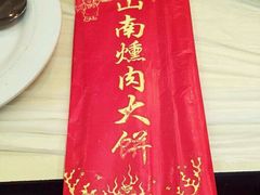 -山南熏肉大饼(辽菜旗舰店)