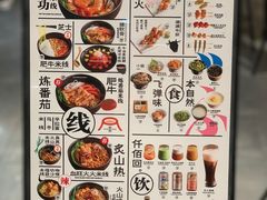 菜单-火山屋台(新街口创始店)