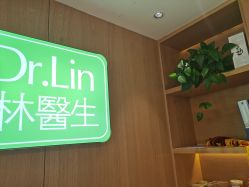 点击看大图 -Dr.林醫生产后修复·超级店(南京江宁同曦店)
