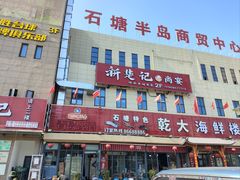 -新楚记